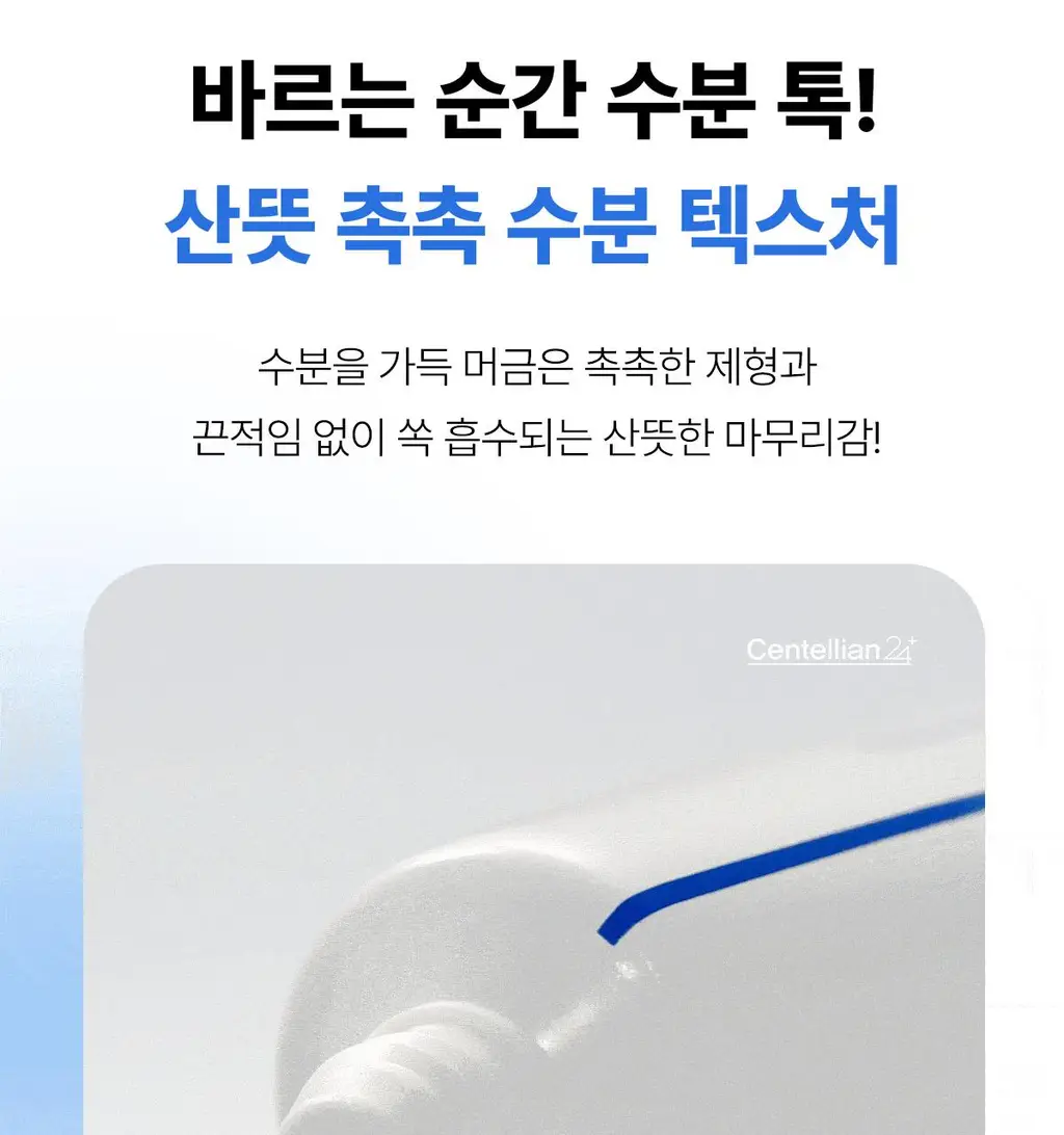 [쿨링/진정] 센텔리안24 마데카 수분크림 하이드라 카밍 기획(50ml+15ml) 상세페이지 31